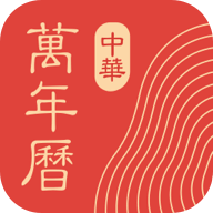 微鲤万年历v9.8.2官方版