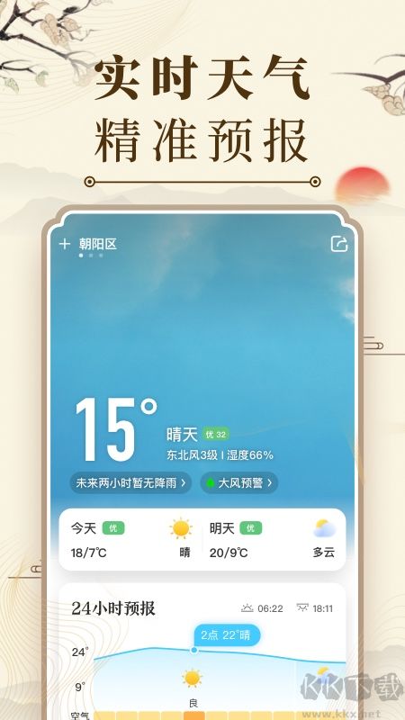 微鲤万年历