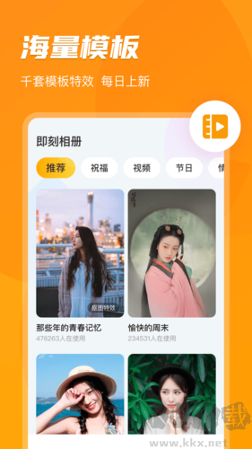 即刻相册