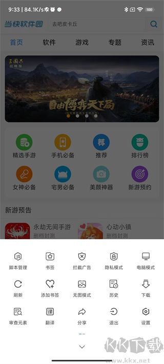 油猴浏览器app