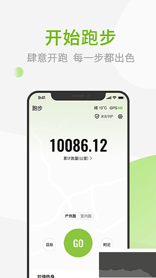 第一赛道