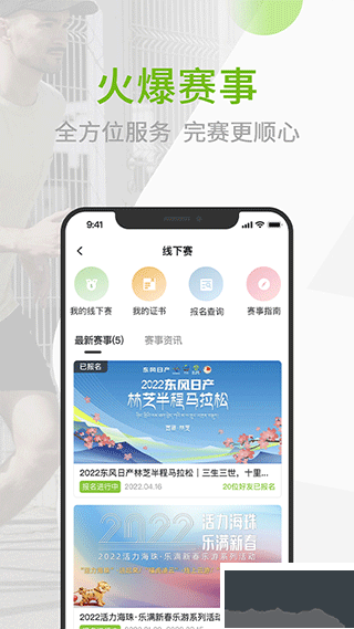 第一赛道