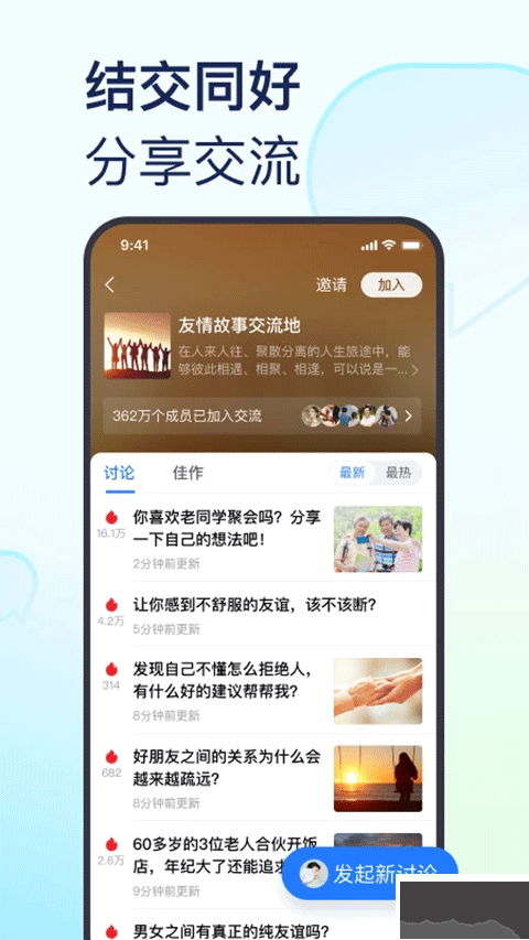 美篇app