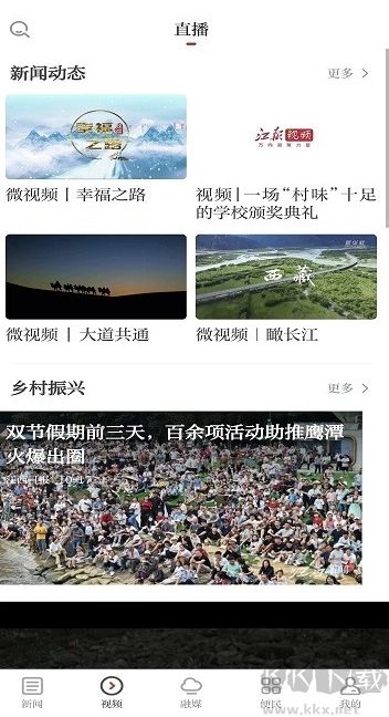 鹰视天下