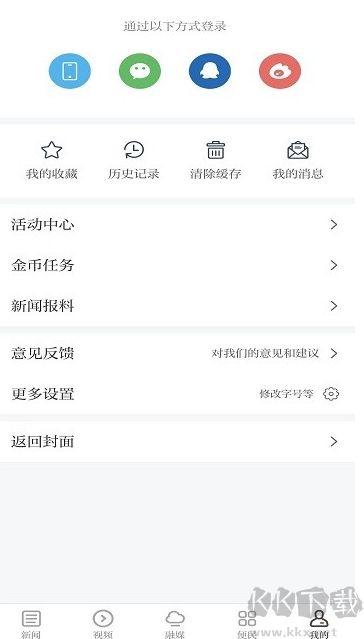鹰视天下