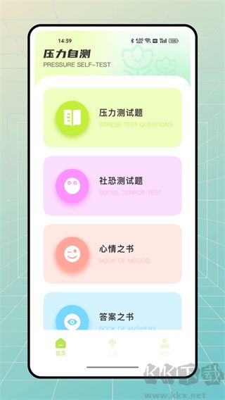 社恐快跑神器