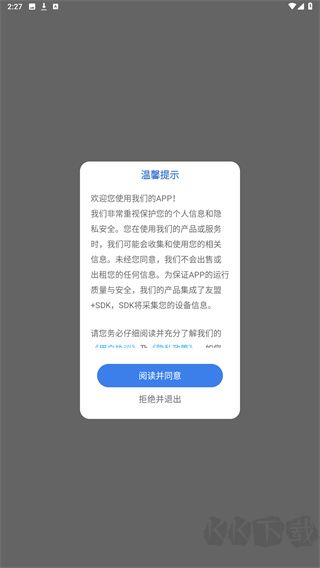 社恐快跑神器
