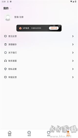 社恐快跑神器