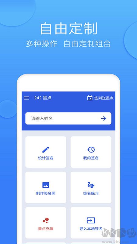 墨签艺术签名