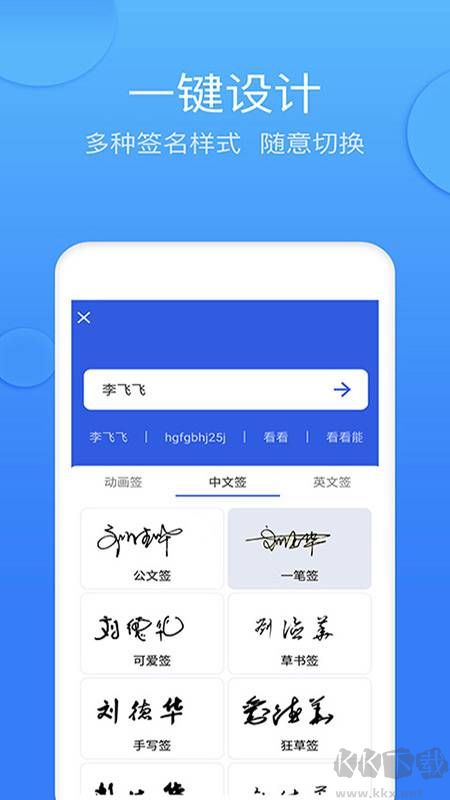 墨签艺术签名