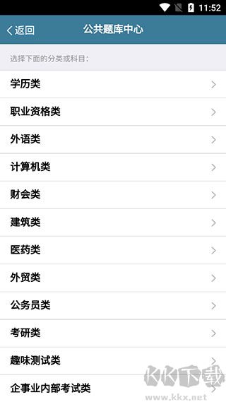考试酷app