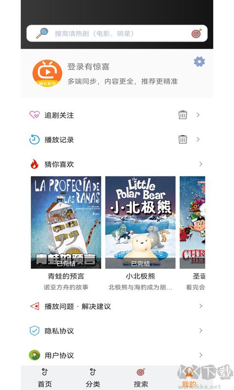 泰萌主app手机版