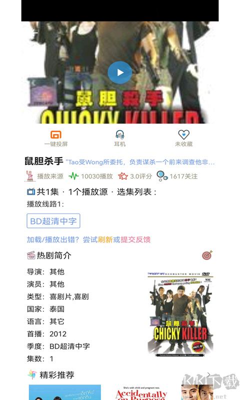 泰萌主app手机版
