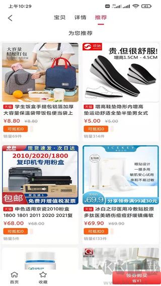 优派生活pro