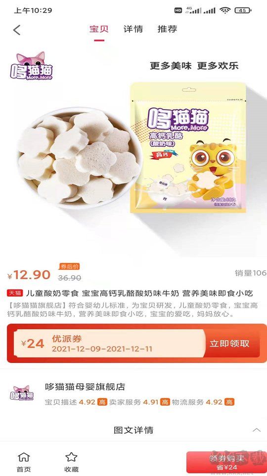 优派生活pro