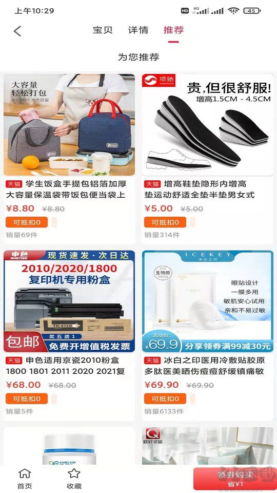 优派生活pro