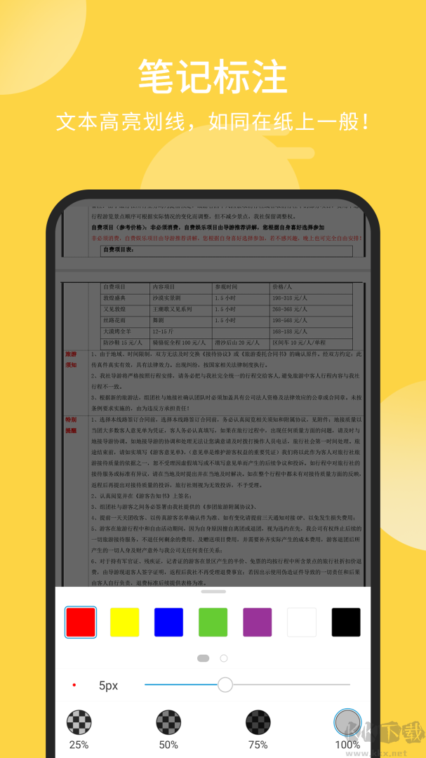 福昕pdf阅读器