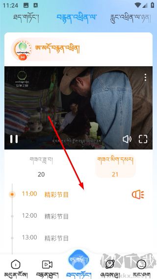 安多卫视