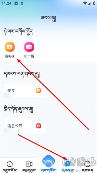 安多卫视