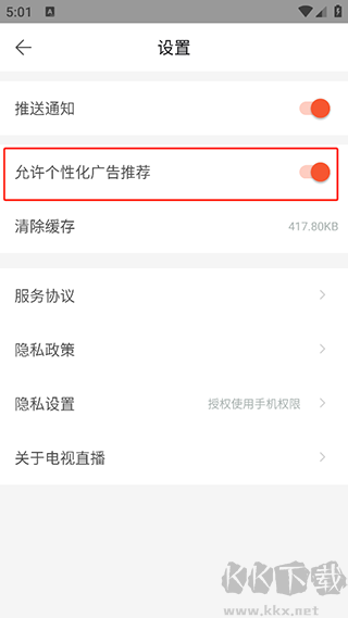 电视直播大全