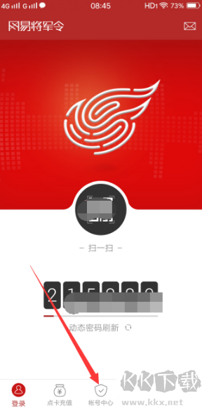 网易将军令
