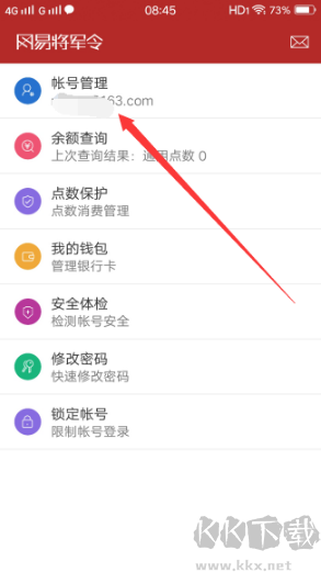 网易将军令