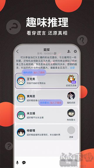 x侦探社