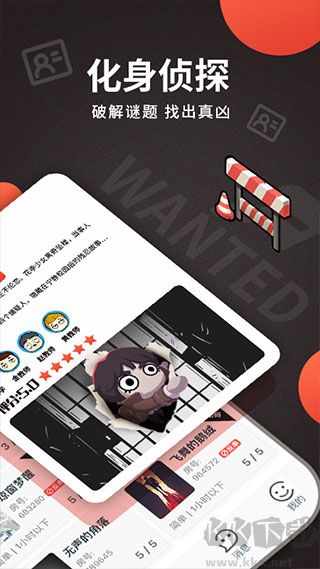 x侦探社