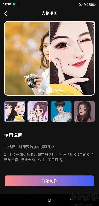 魔拍相机最新版