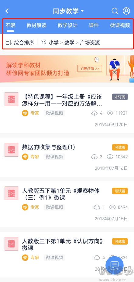 三人行老师