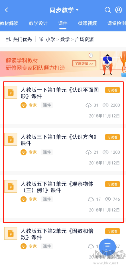 三人行老师