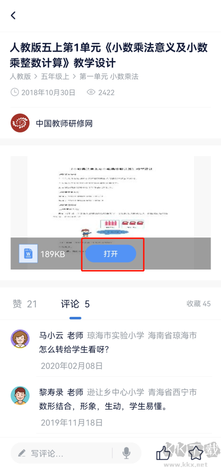 三人行老师
