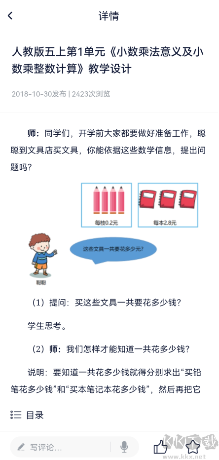 三人行老师