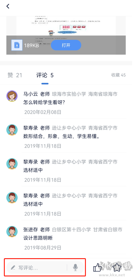 三人行老师