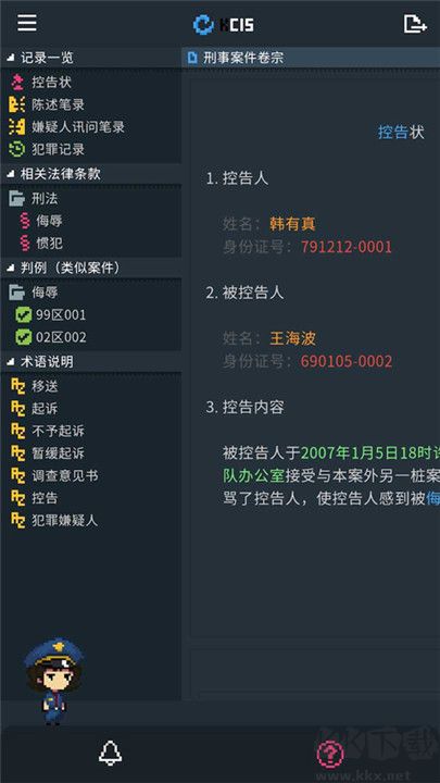律法之地