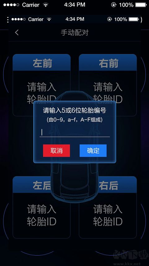 智能胎压