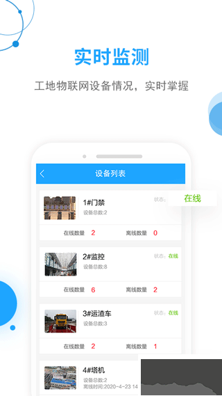 工地邦管理端