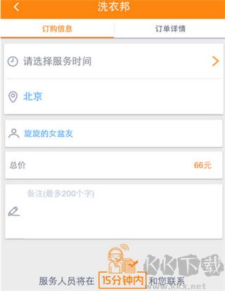 到位app最新版