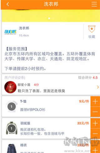 到位app最新版