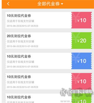 到位app最新版
