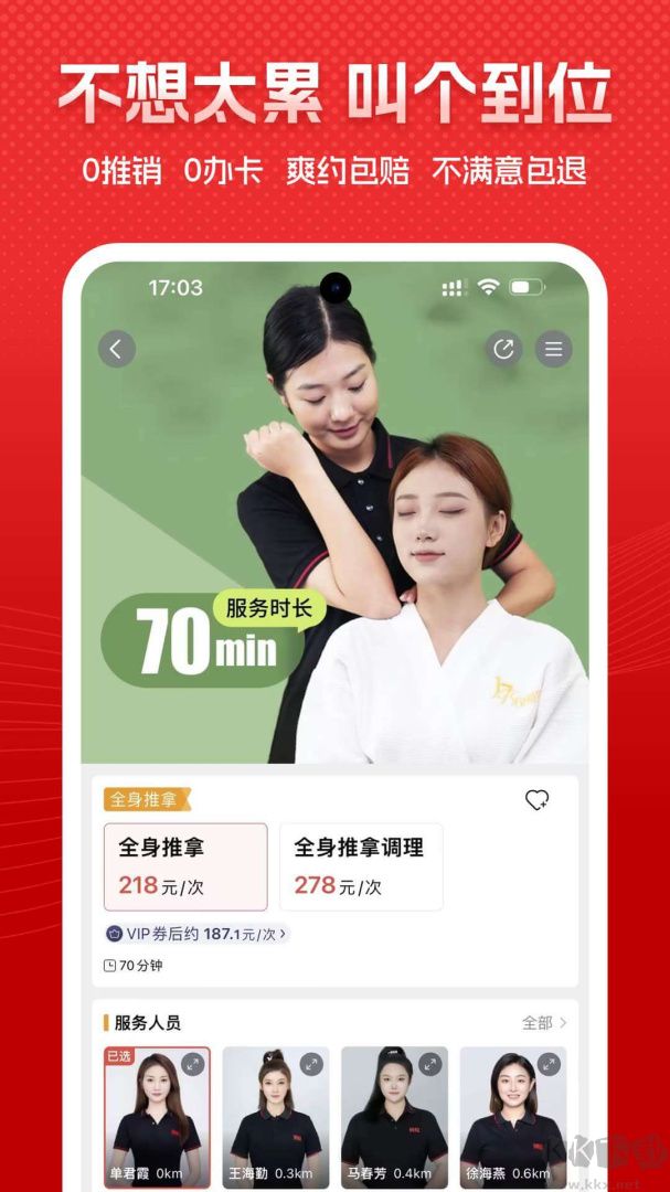 到位app最新版