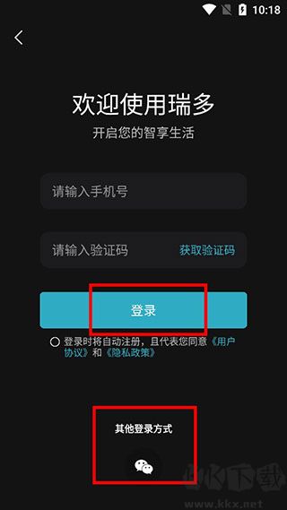 瑞多app安卓版
