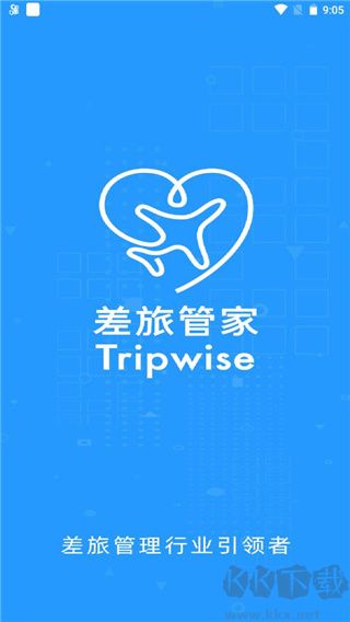 差旅管家