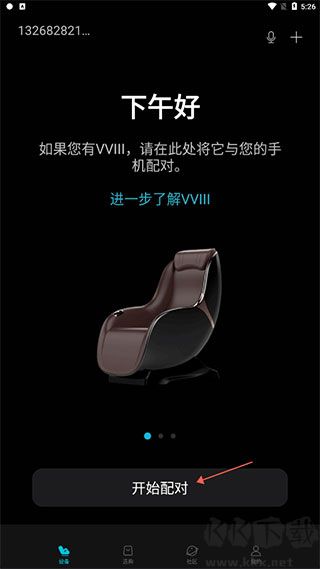 瑞多app安卓版