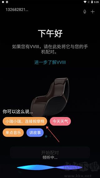 瑞多app安卓版