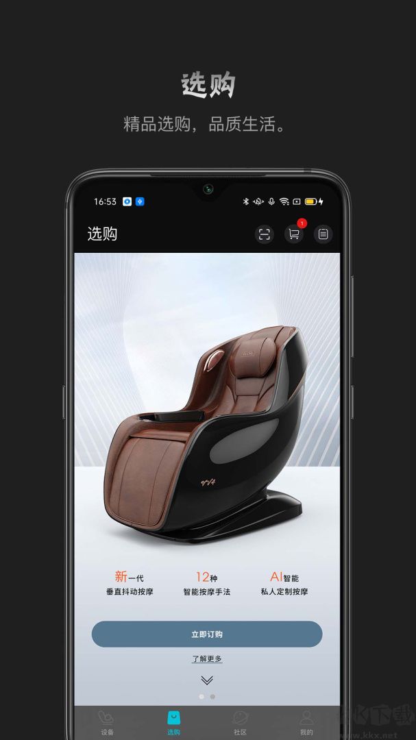 瑞多app安卓版