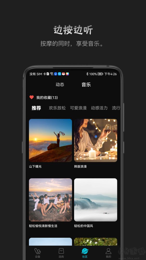 瑞多app安卓版