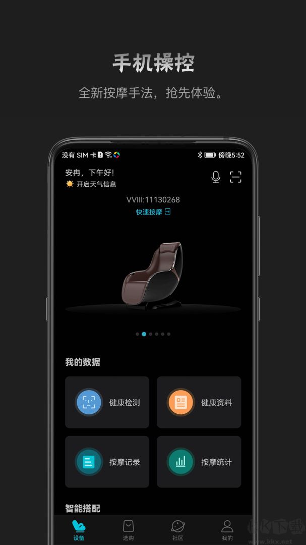 瑞多app安卓版