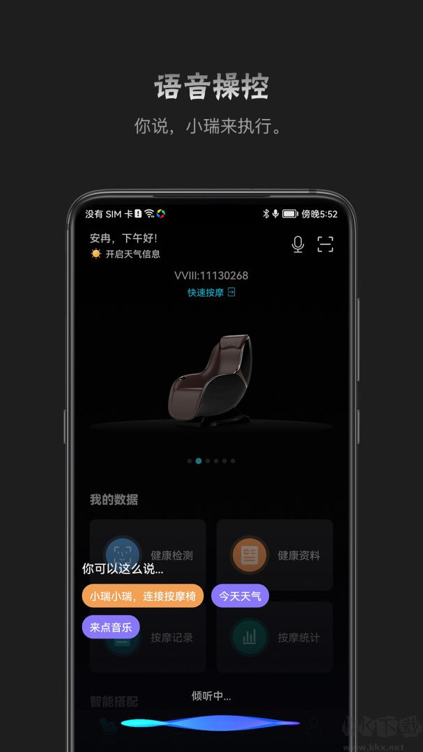 瑞多app安卓版