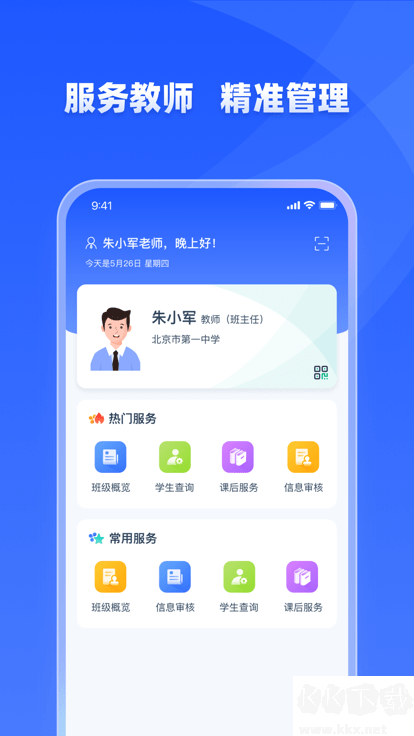 学有优教